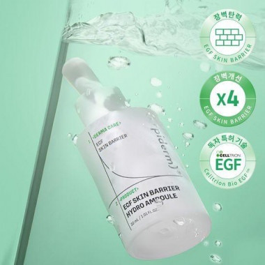 Интенсивно увлажняющая сыворотка для чувствительной кожи z+piderm EGF Skin Barrier Hydro Ampoule