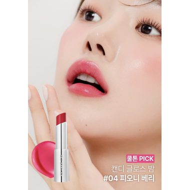 Увлажняющий оттеночный бальзам для губ 04 Peony Berry YNM Candy Gloss Balm